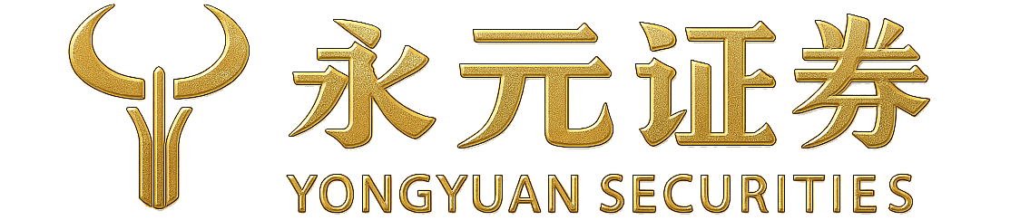 永元证券客户中心