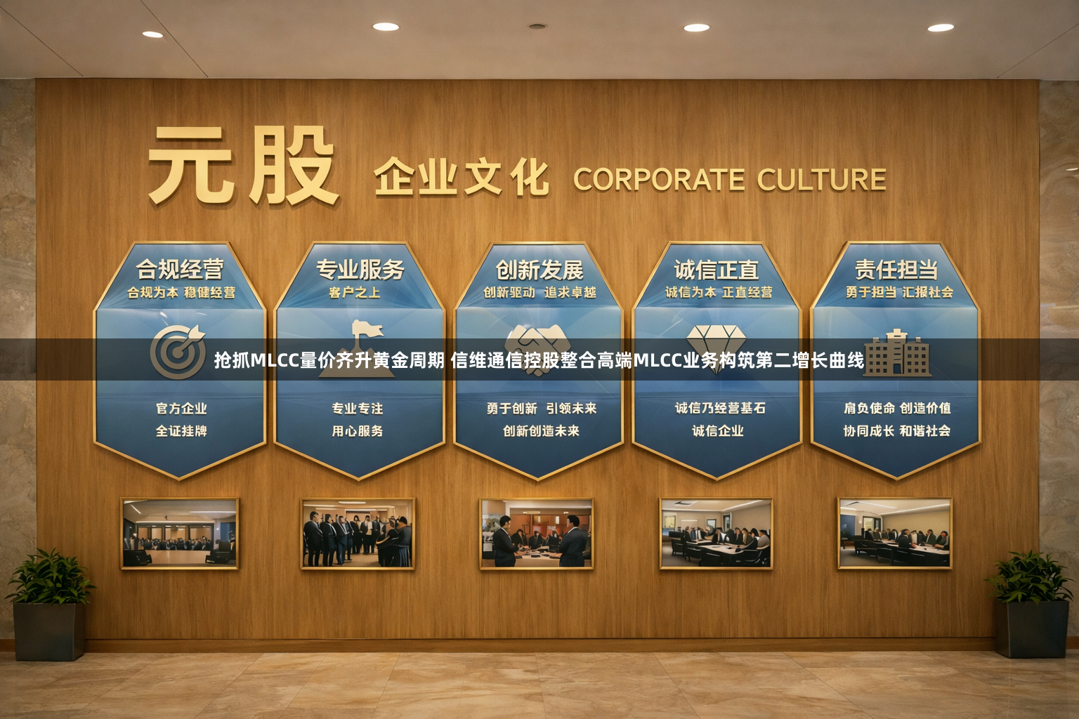 抢抓MLCC量价齐升黄金周期 信维通信控股整合高端MLCC业务构筑第二增长曲线