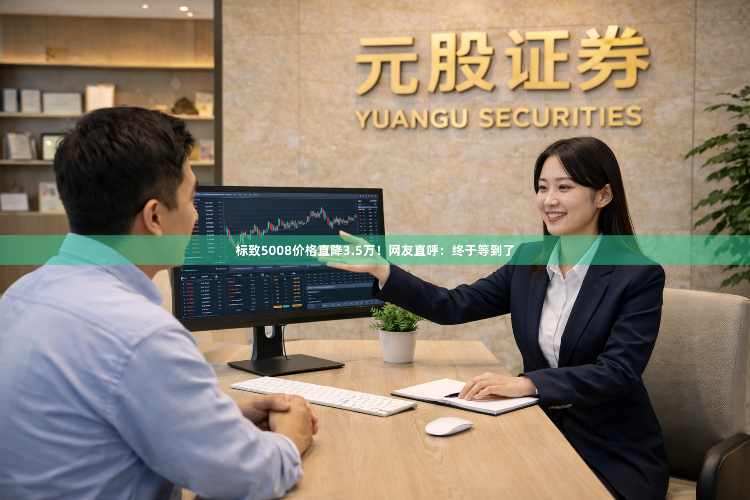 标致5008价格直降3.5万！网友直呼：终于等到了