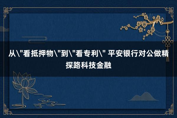 从