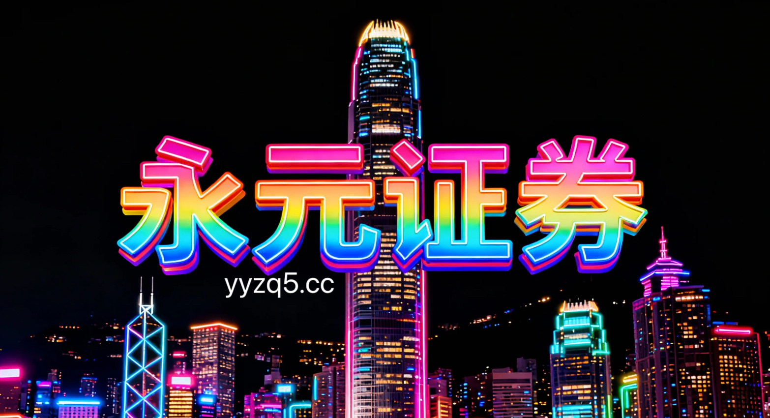 在国际权益市场处于成长与价值风格轮动的阶段的走势格局下中正品